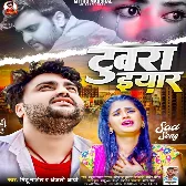 Tuwara Eyaar (Mithu Marshal, Anjali Arya) 2024 Mp3 Song