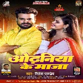 Odhaniya Ke Maza (Ritesh Pandey) 2024 Mp3 Song