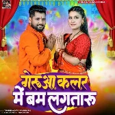 Geruwa Colour Me Bam Lagataru (Tuntun Yadav, Prabha Raj) 2024 Mp3 Song