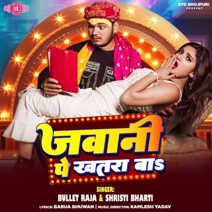 Jawani Pe Khatra Ba (Bullet Raja, Shristi Bharti) 2024 Mp3 Song