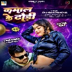 Kamaal Ke Dhodi (Chandan Chanchal) 2024 Mp3 Song