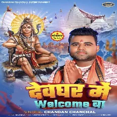 Devghar Me Welcome Ba