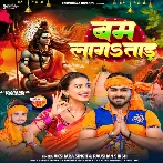 Bam Laga Tada (Akshara Singh, Raushan Singh) 2024 Mp3 Song