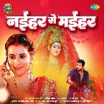 Naihar Se Maihar (Akshara Singh)