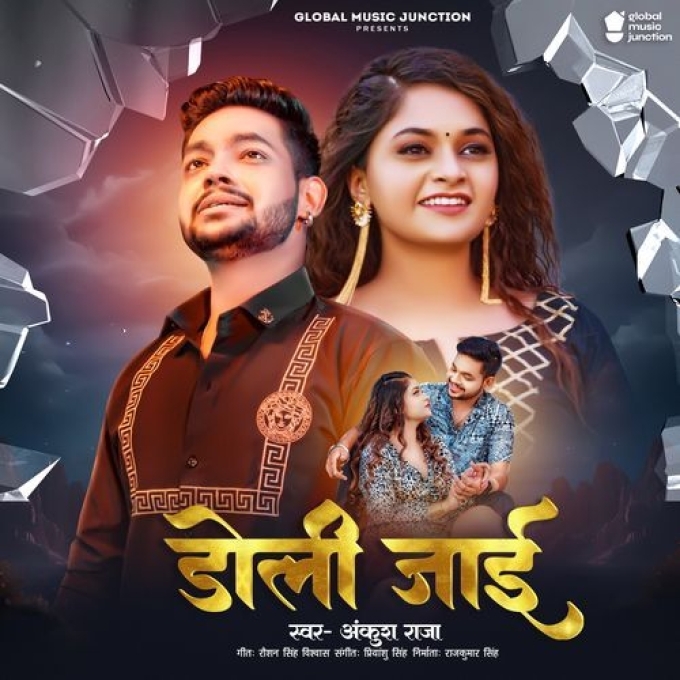 Doli Jaai (Ankush Raja) 2024 Mp3 Song