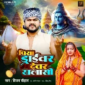 Piya Driver Devar Khalasi (Vijay Chauhan) 2024 Mp3 Song