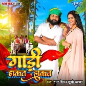 Gadi Hakat Hakat (Samar Singh, Khushi Kakkar) 2024 Mp3 Song