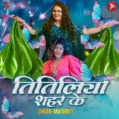 Titiliya Sahar Ke (Anu Dubey) 2024 Mp3 Song