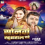 Sonwa Khusahal Rahe (Chandan Chanchal, Srishti Bharti) 2024 Mp3 Song