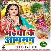 Maiya Ke Aagman (Prabha Raj)