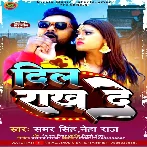 Dil Rakh De (Samar Singh, Neha Raj)