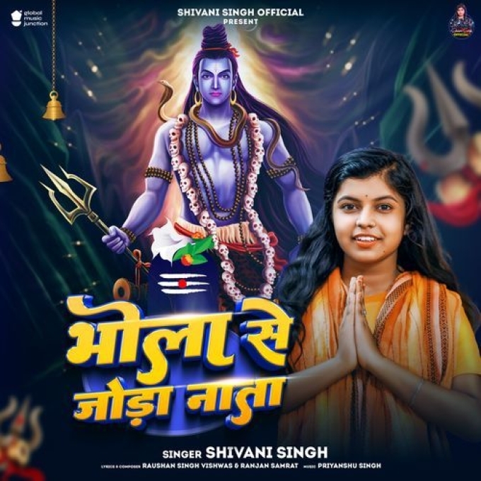 Bhola Se Joda Nata (Shivani Singh) 2024 Mp3 Song