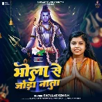 Bhola Se Joda Nata (Shivani Singh) 2024 Mp3 Song