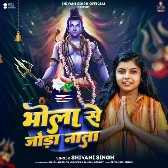 Bhola Se Joda Nata (Shivani Singh) 2024 Mp3 Song