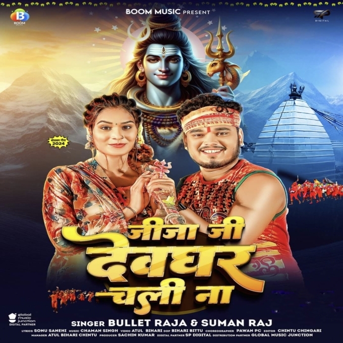 Jija Ji Devghar Chali Na (Bullet Raja, Suman Raj) 2024 Mp3 Song