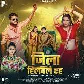 Jila Hilawale Raha (Vijay Chauhan, Shilpi Raj) 2024 Mp3 Song