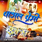 Pagal Premi (Aashish Yadav) 2024 Mp3 Song