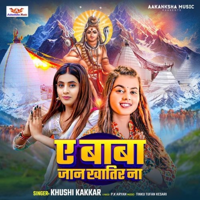 A Baba Jaan Khatir Na (Khushi Kakkar) 2024 Mp3 Song