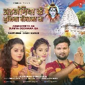 Adbhangiya Ke Duniya Deewana Ba (Ranjeet Singh, Khushi Kakkar) 2024 Mp3 Song