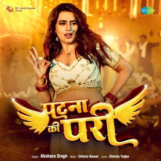 Patna Ki Pari (Akshara Singh) 2024 Mp3 Song