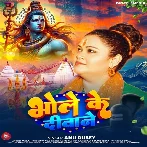 Bhole Ke Diwane (Anu Dubey) 2024 Mp3 Song