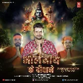 Mahadev Ke Deewane Aaye Hai Bholenath Ke Deewane Aaye Hai