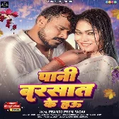 Pani Barsaat Ke Hau (Pramod Premi Yadav) 2024 Mp3 Song