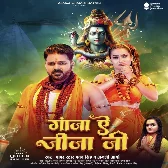 Ganja Ae Jija Ji (Pawan Singh, Anjali Arya) 2024 Mp3 Song