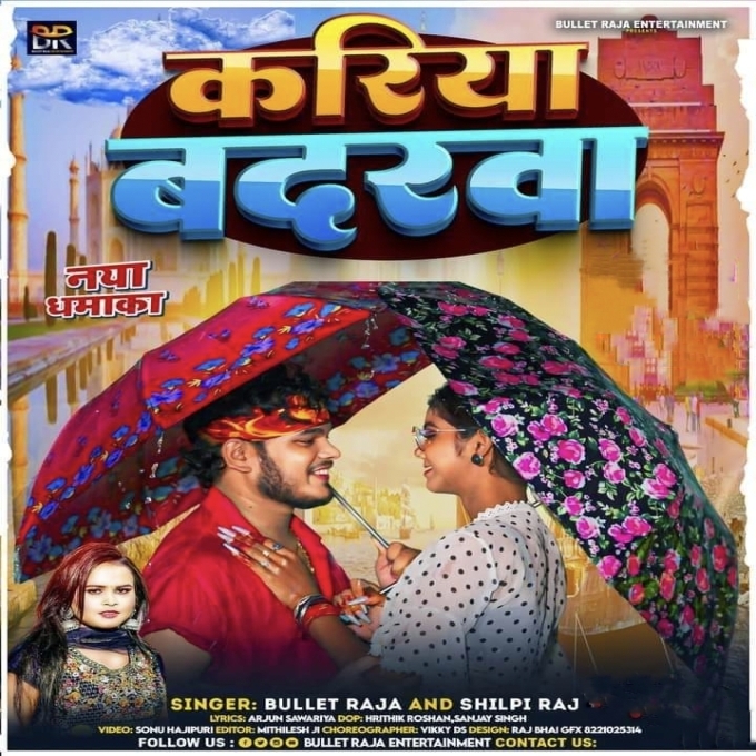 Kariya Badarwa (Bullet Raja, Shilpi Raj) 2024 Mp3 Song