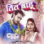 Tit Badu (Arvind Akela Kallu, Khushi Kakkar) 2024 Mp3 Song