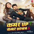 Kamar Up Kamar Down (Neelkamal Singh) 2024 Mp3 Song