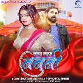 Topa Topa Babuni (Rakesh Mishra, Priyanka Singh) 2024 Mp3 Song