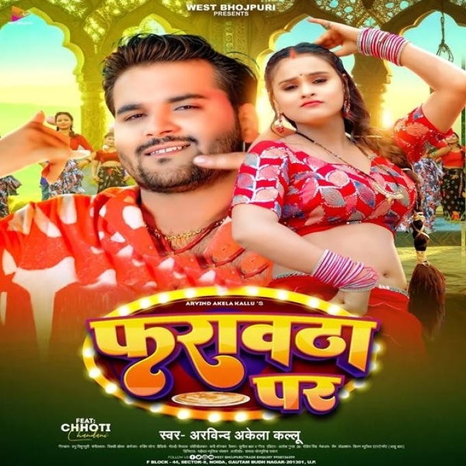 Farautha Par (Arvind Akela Kallu) 2024 Mp3 Song