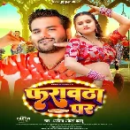 Farautha Par (Arvind Akela Kallu) 2024 Mp3 Song