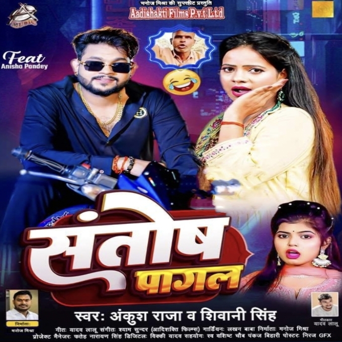 Santosh Pagal (Ankush Raja, Shivani Singh) 2024 Mp3 Song