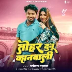 Tohar Dunu Kanbali (Dhananjay Dhadkan) 2024 Mp3 Song