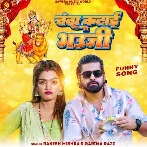 Chanda Katai Bhauji (Rakesh Mishra, Garima Raj) 2024 Mp3 Song