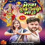 Mela Dekhe Aaw Na Re (Mithu Marshal) 2024 Mp3 Song