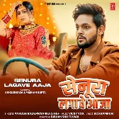 Senura Lagawe Aaja (Ankush Raja, Priyanka Singh) 2024 Mp3 Song