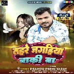 Tahare Jagahiya Baki Ba (Pramod Premi Yadav) 2024 Mp3 Song