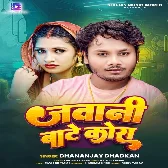 Jawani Bate Kora (Dhananjay Dhadkan, Prabha Raj) 2024 Mp3 Song