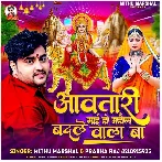 Aawatari Maai Ho Mahaul Badale Wala Ba (Mithu Marshal, Prabha Raj) 2024 Mp3 Song