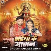 Maiya Ke Aasan (Ranjeet Singh) 2024 Mp3 Song