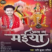 Awa Na Maiya (Shani Kumar Shaniya)