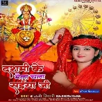 Dashmi Ke Mela Chala Saiya Ji (Anjali Tiwari)