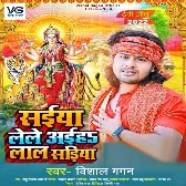 Saiya Lele Aiha Lal Sariya (Vishal Gagan)