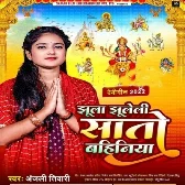 Jhula Jhuleli Sato Bahiniya (Anjali Tiwari)