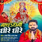 Nacha Dhani Dhire Dhire (Pawan Singh, Sona Singh)