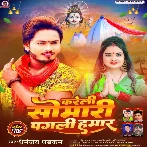 Karele Somari Pagali Hamar (Dhananjay Dhadkan)