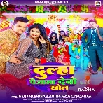 Dulha Paijama Debo Khol (Gunjan Singh, Antra Singh Priyanka)